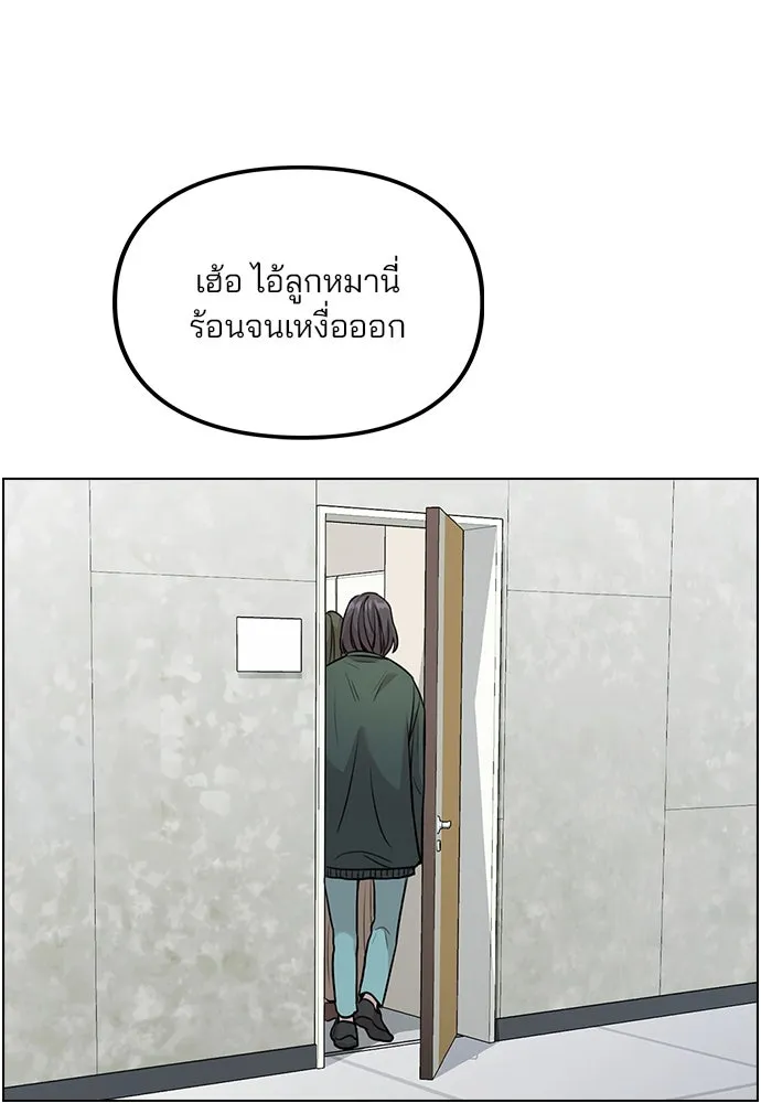 รักผิดแผน ตอนที่ 3 รูปที่ 182