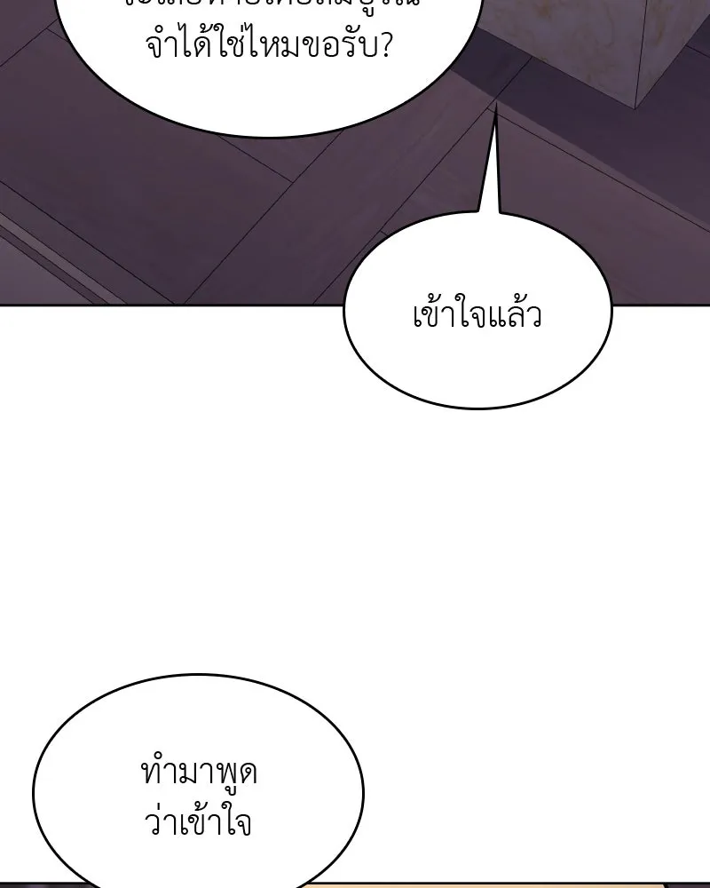 เกิดอีกทีเป็นว่าที่ประมุขลัทธิมาร ตอนที่ 60 รูปที่ 185