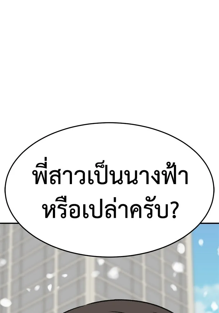 ช่วยเปลี่ยนฉันที ตอนที่ 305. ซีซัน 3 โซอินกุก 13 รูปที่ 89