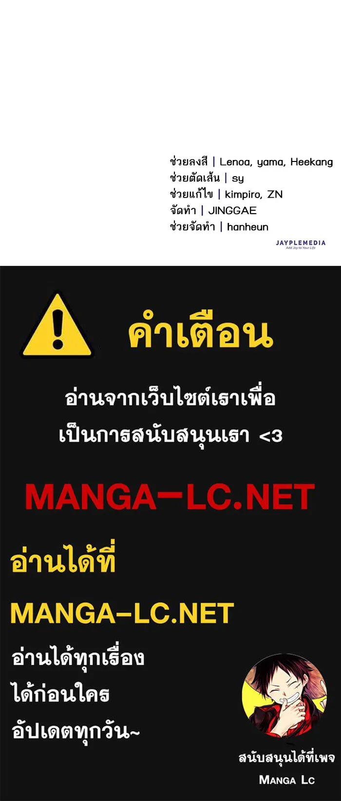 My S-Class Hunters ตอนที่ 107 สิ่งที่เคยแกล้งทำเป็นลืม (1) รูปที่ 128