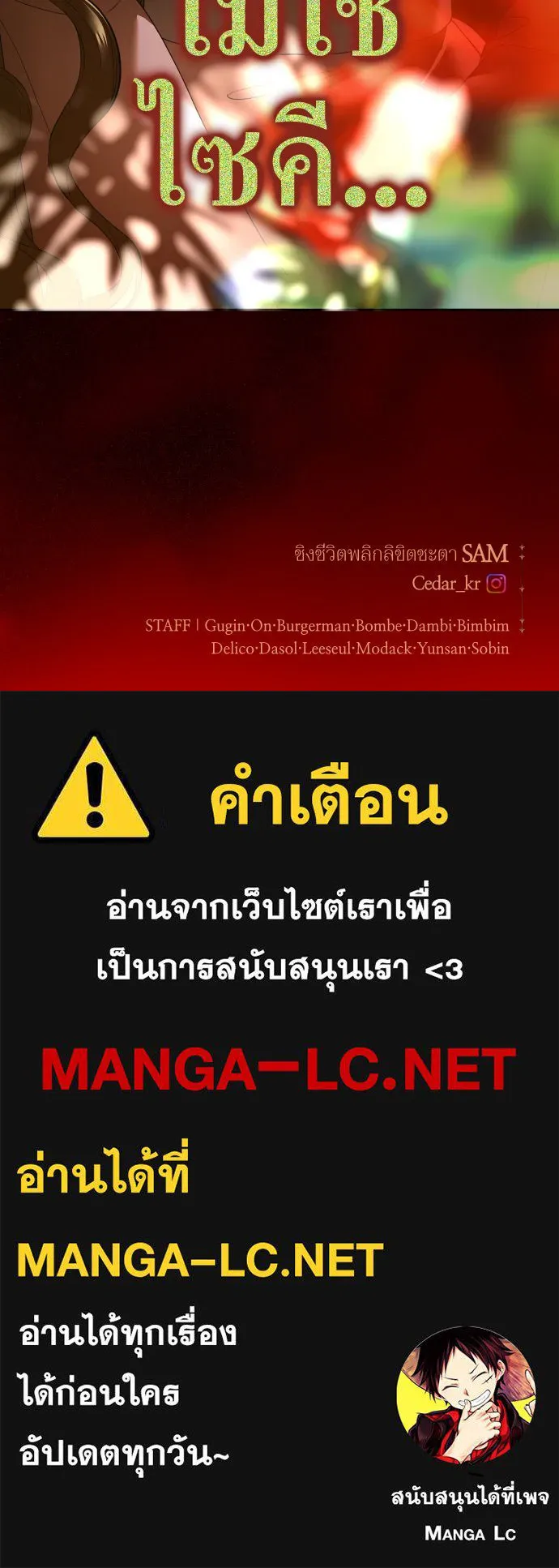 ชิงชีวิตพลิกลิขิตชะตา ตอนที่ 214. ปลายทางของความทรงจำ รูปที่ 168