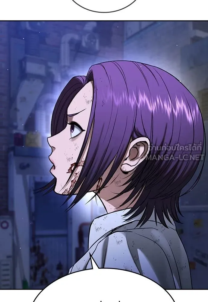 คูเซรา ตอนที่ 44 รูปที่ 241