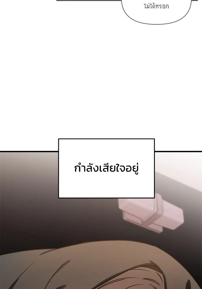 วายร้ายก็อยากมีรัก ตอนที่ 7 รูปที่ 181