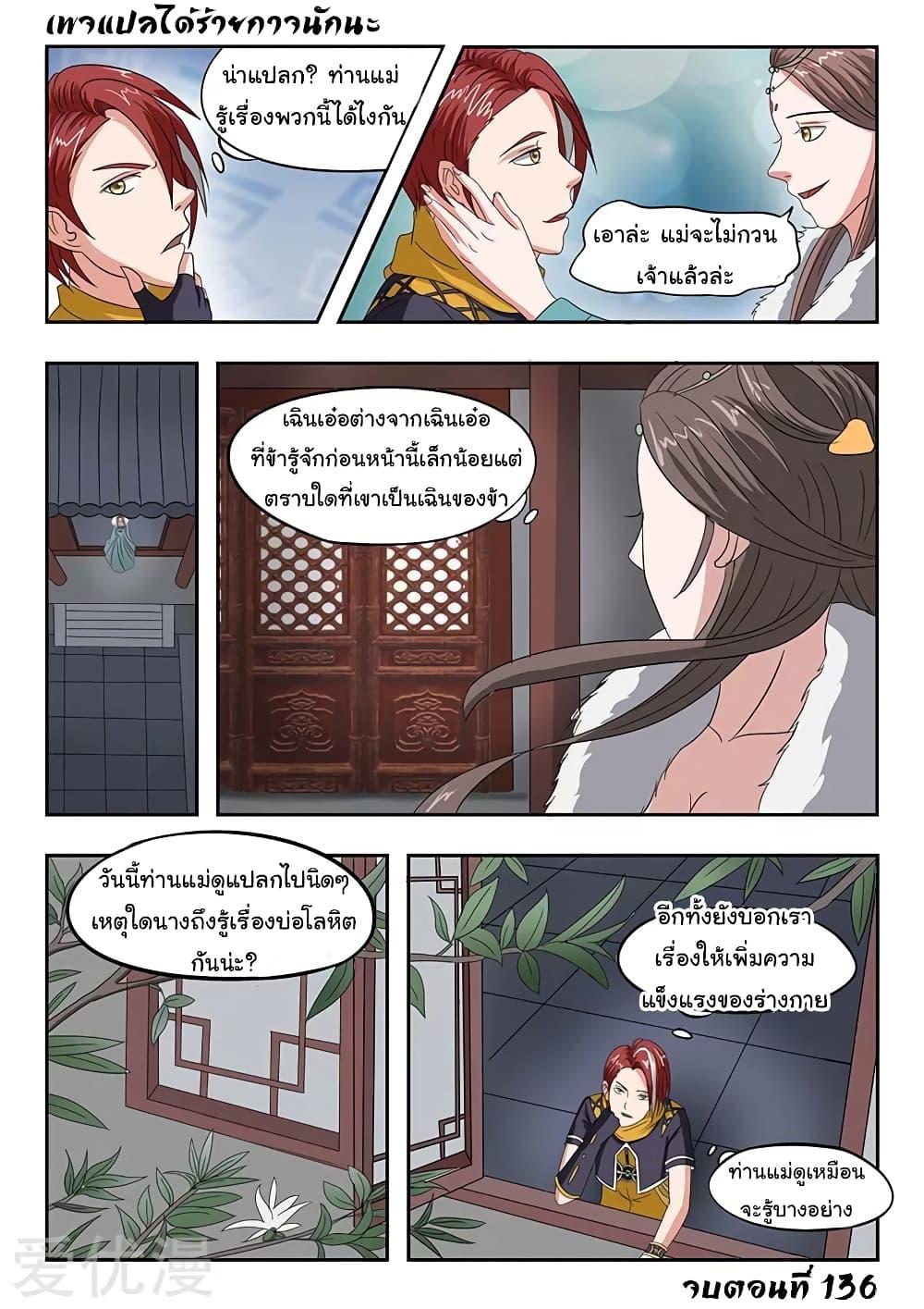 Manga-lc-com อ่านมังงะ อ่านการ์ตูน ออนไลน์ ฟรี Martial Master ตอนที่ 1 2 3 4 5 6 7 8 9 10 11 12 13 14 ฟรี ไม่มีโฆษณา Manga-lc - อ่าน มังงะ อ่าน การ์ตูน ออนไลน์ อ่านมังงะ ฟรี