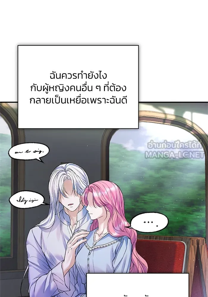 ไหนบอกว่าฉันใกล้ตาย ตอนที่ 75 รูปที่ 60