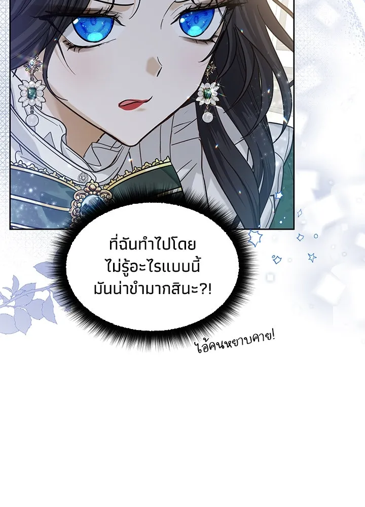 อดีตภรรยาของพระเอกหนุ่มจอมคลั่งรัก ตอนที่ 12 รูปที่ 110