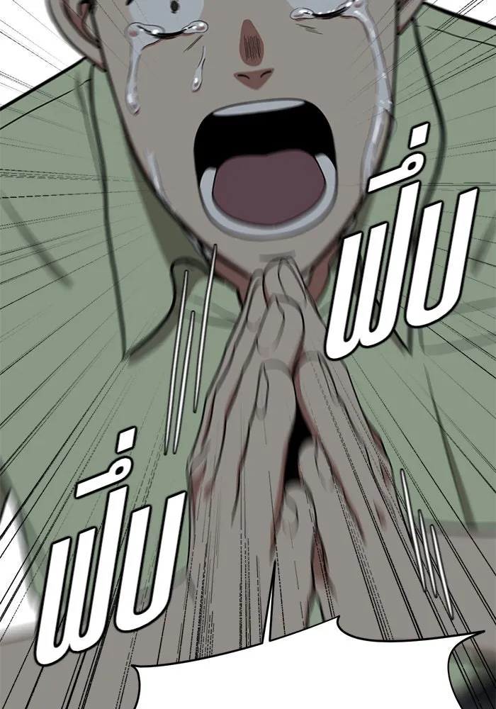 ช่วยเปลี่ยนฉันที ตอนที่ 87. เอเดน 7 รูปที่ 167