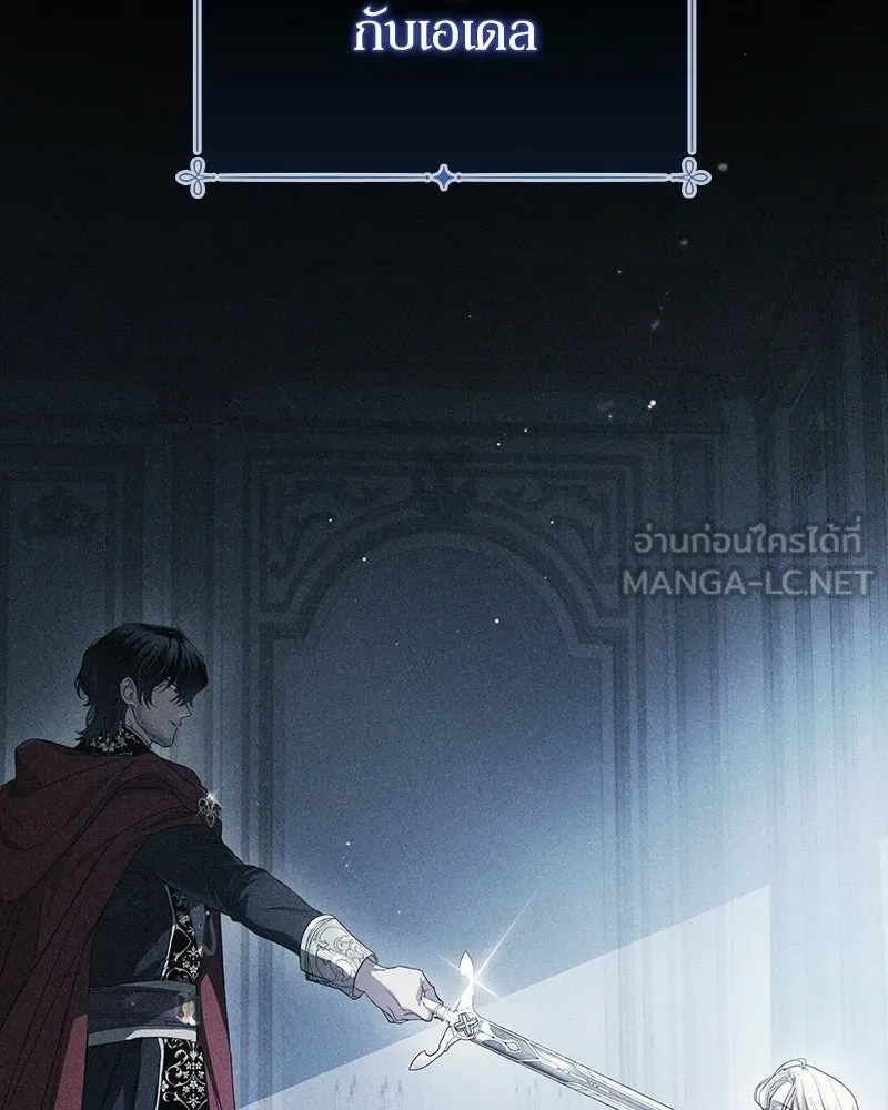 ดัชเชสเชลย ตอนที่ 52 รูปที่ 57