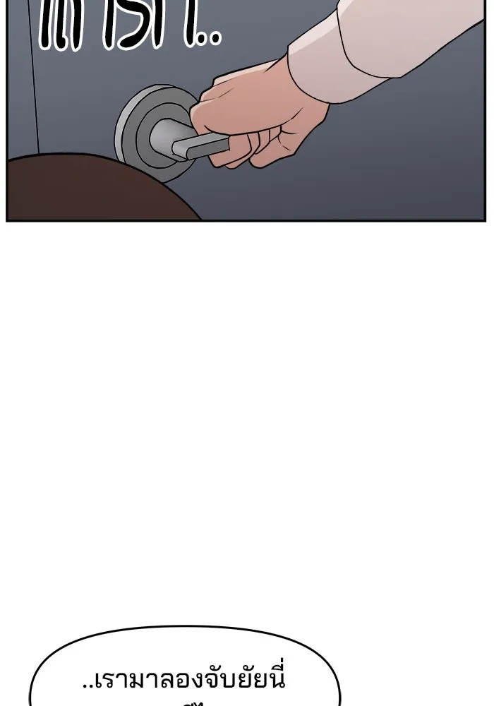 ห้องเรียนสาวแสบ ตอนที่ 31 รูปที่ 64