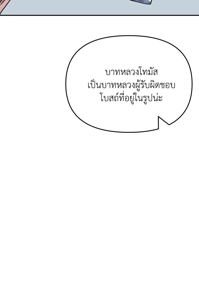 รักน้ำ รักปลา รักเธอนะ ตอนที่ 40 ปลาช็อก รูปที่ 67