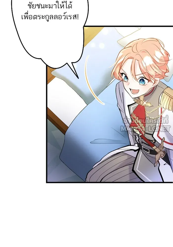 คุณหนูย้อนเวลามาเป็นอัศวิน ตอนที่ 54 รูปที่ 57