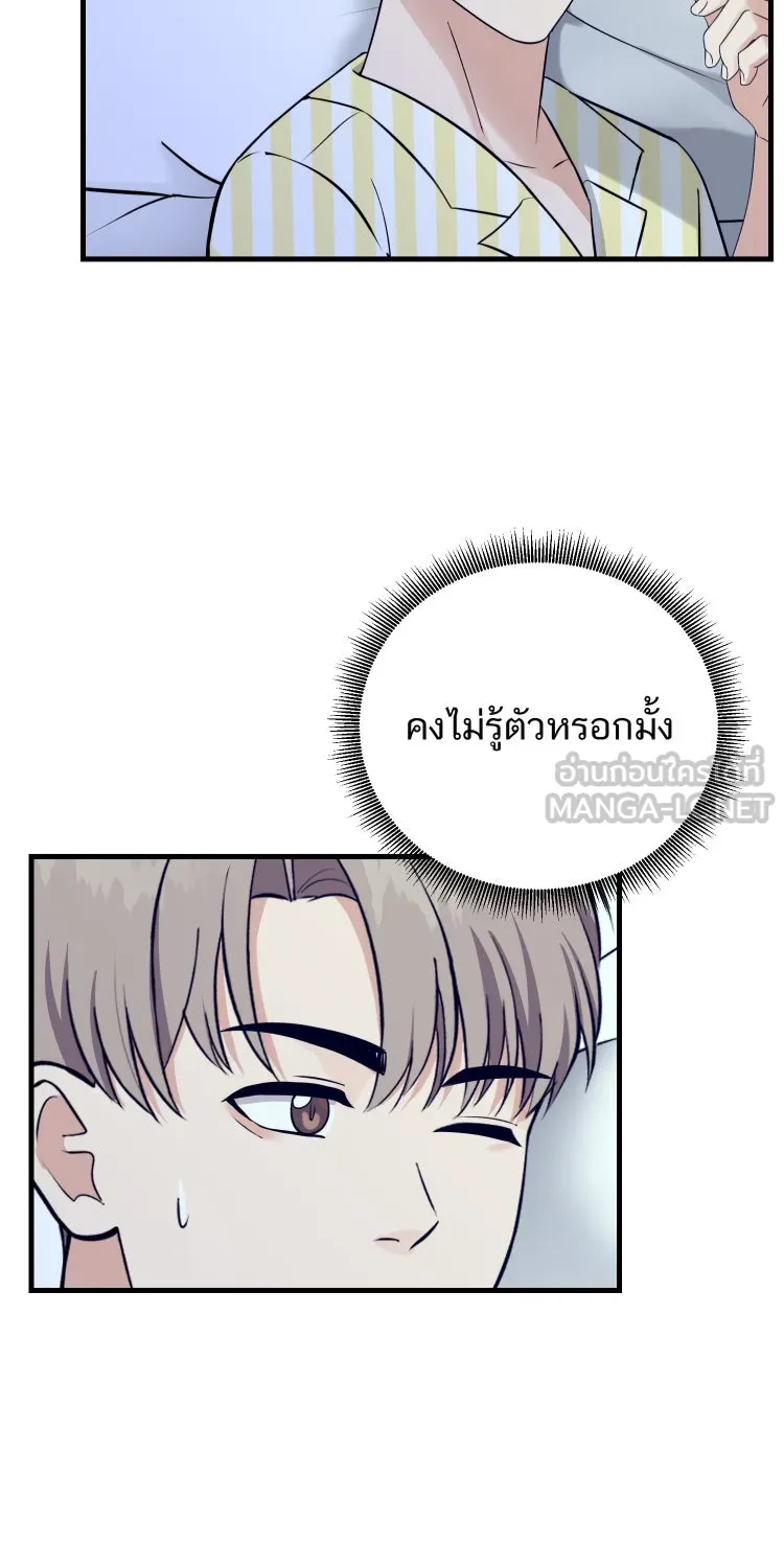ตื่นมาอีกทีก็เป็นนายเอกไปซะแล้ว ตอนที่ 38 นอนไม่หลับ รูปที่ 33