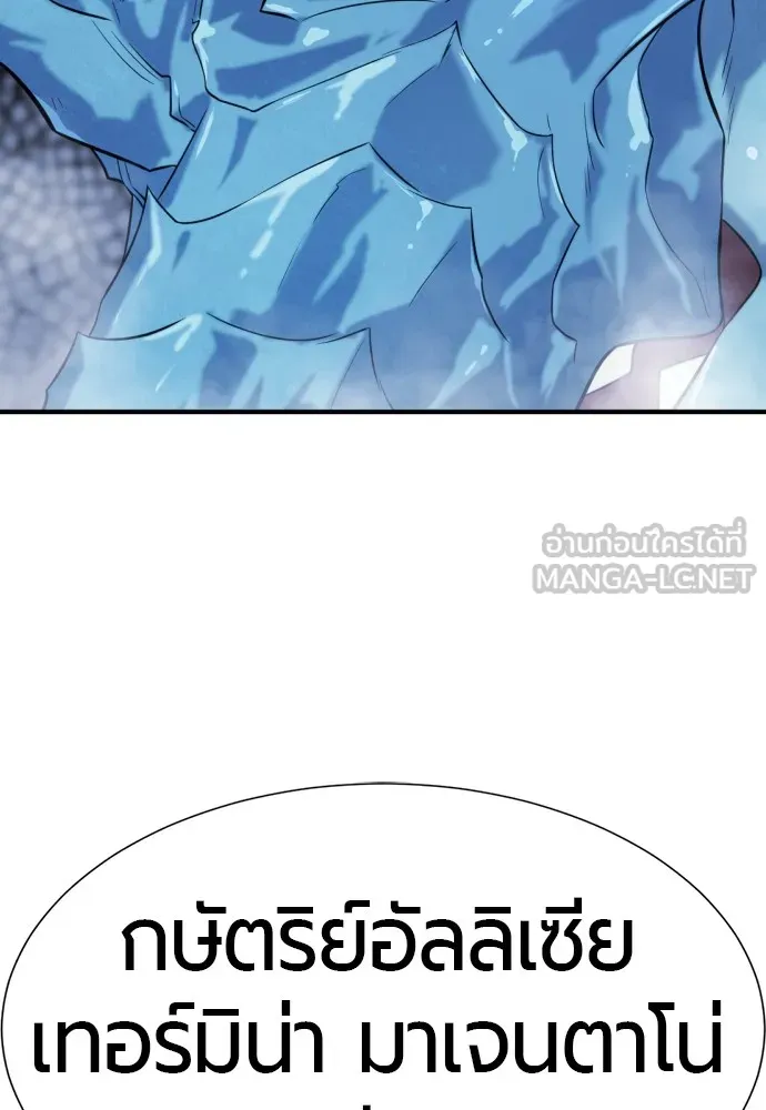 ยอดสถาปนิกผู้พิทักษ์อาณาจักร ตอนที่ 149 รูปที่ 132