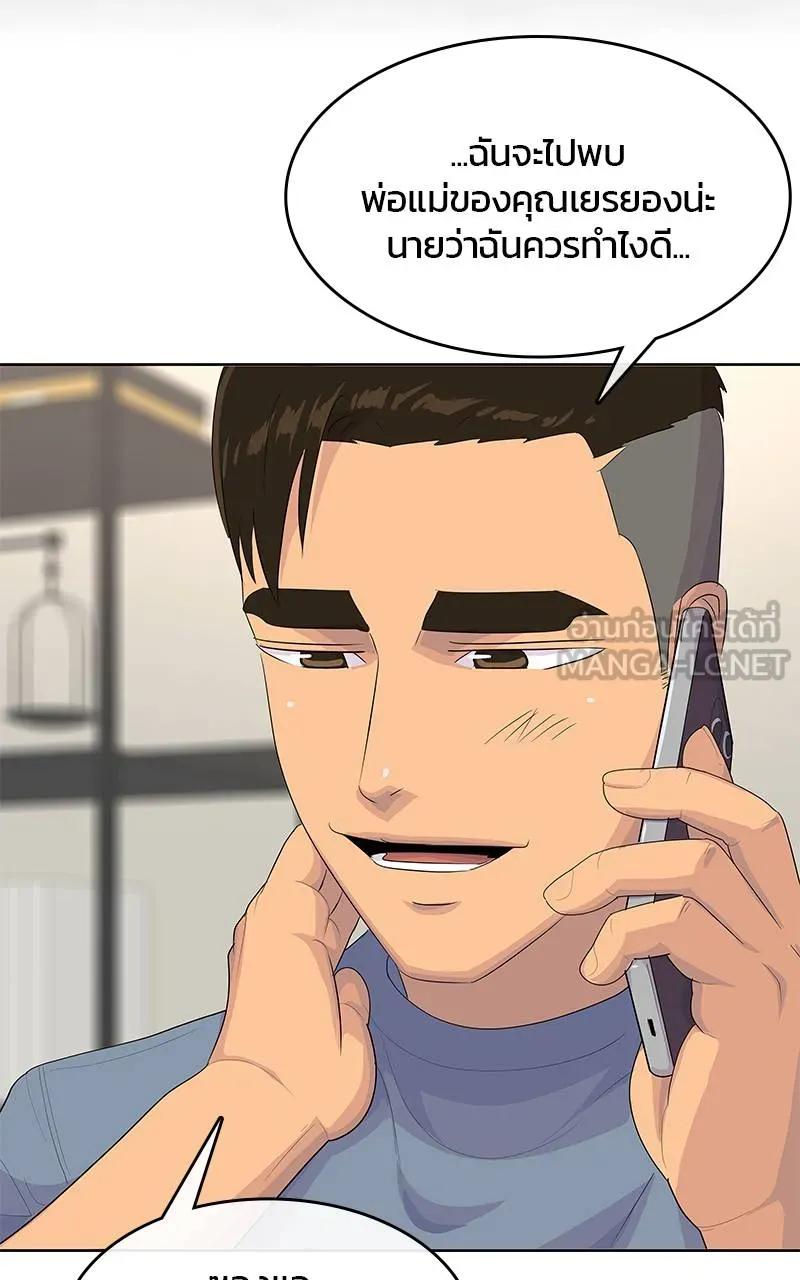 บันทึกครัวค่ายทหาร ตอนที่ 223 รูปที่ 9