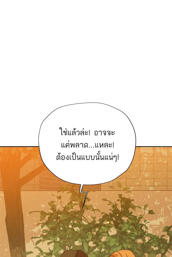 ฉันมันร้าย หรือเพราะโลกไม่น่ารัก ตอนที่ 88 รูปที่ 64