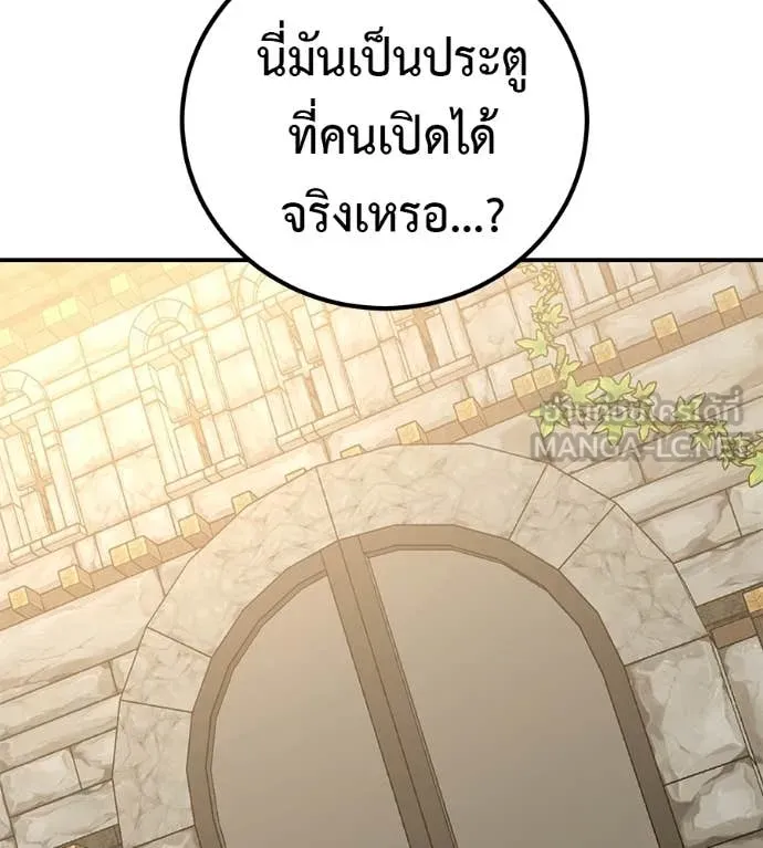 เรียกฉันว่าพระเจ้า ตอนที่ 74 รูปที่ 42