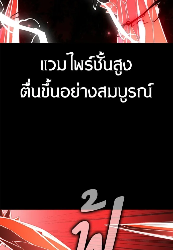 ไอ้เพลเยอร์นั่น ฉันฆ่ามันเอง ตอนที่ 87 รูปที่ 91