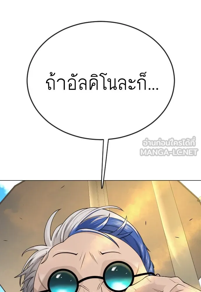 ยุคแห่งยอดมนุษย์ ตอนที่ 79 รูปที่ 120