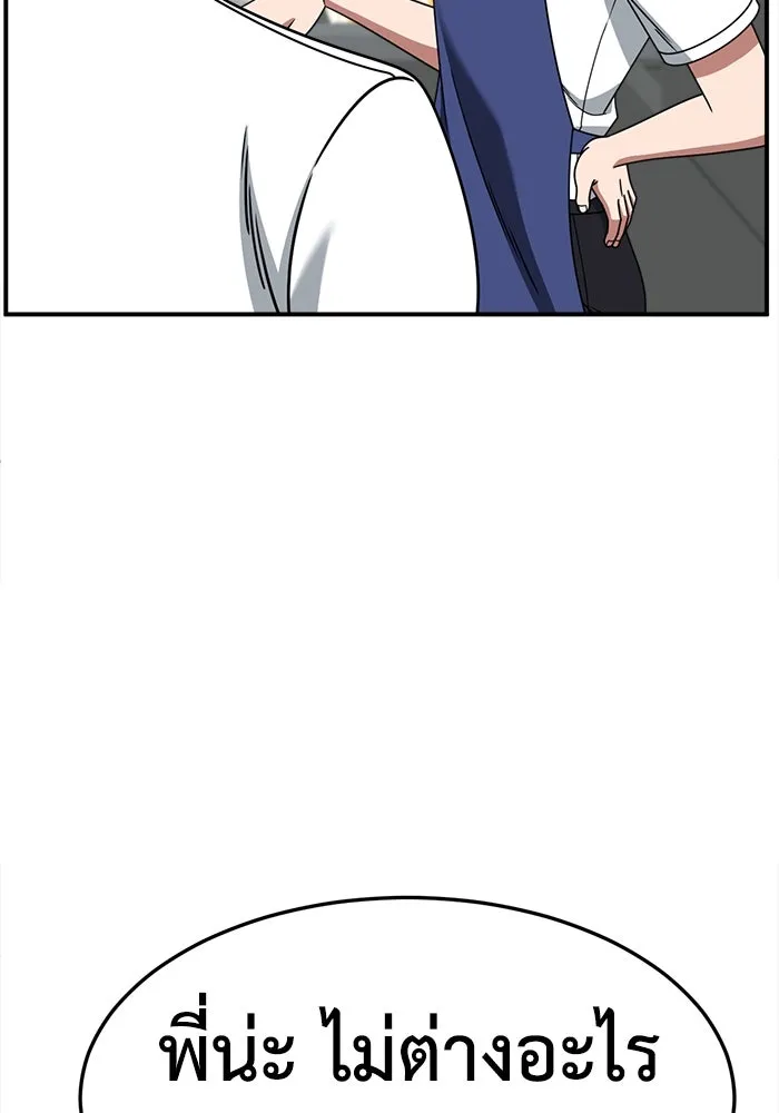 ช่วยเปลี่ยนฉันที ตอนที่ 275. ซีซัน 2 รูปที่ 82