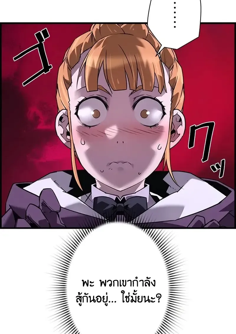 Necromancer_s Evolutionary Traits ตอนที่ ตอนที่ 106 รูปที่ 76