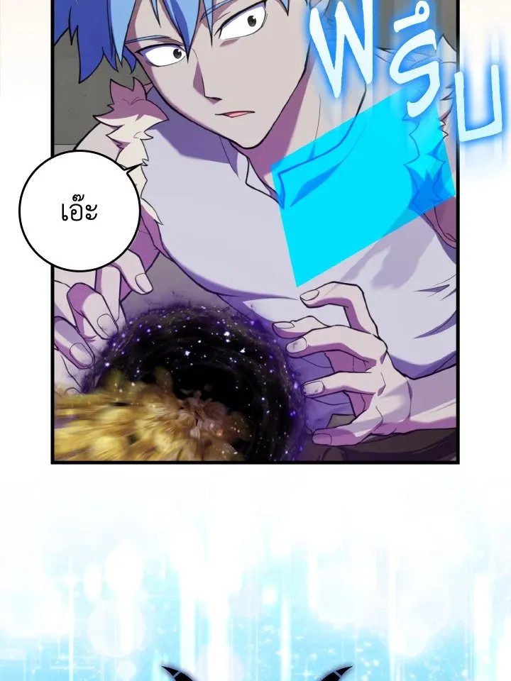 Max Level Player ตอนที่ ตอนที่ 75 รูปที่ 98