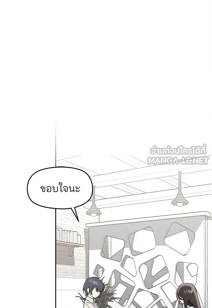 สวยเองนักเลงพอ ตอนที่ 11 รูปที่ 48