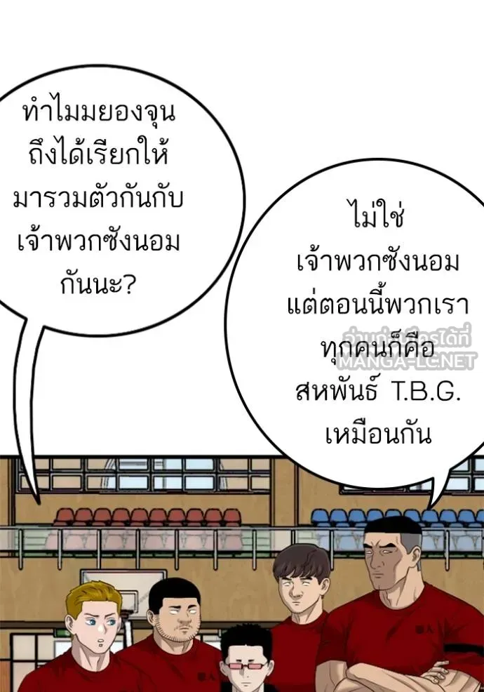 BAD GUY ตอนที่ 220 รูปที่ 54