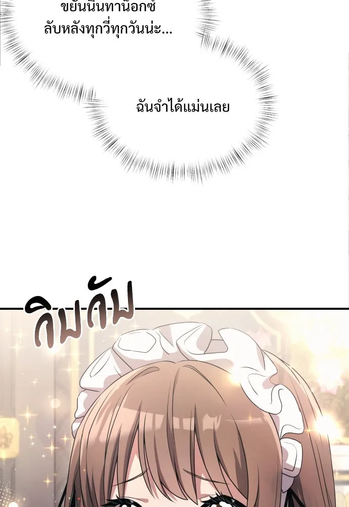 อัศวินดำล่าท้าเวลา ตอนที่ 2 รูปที่ 68