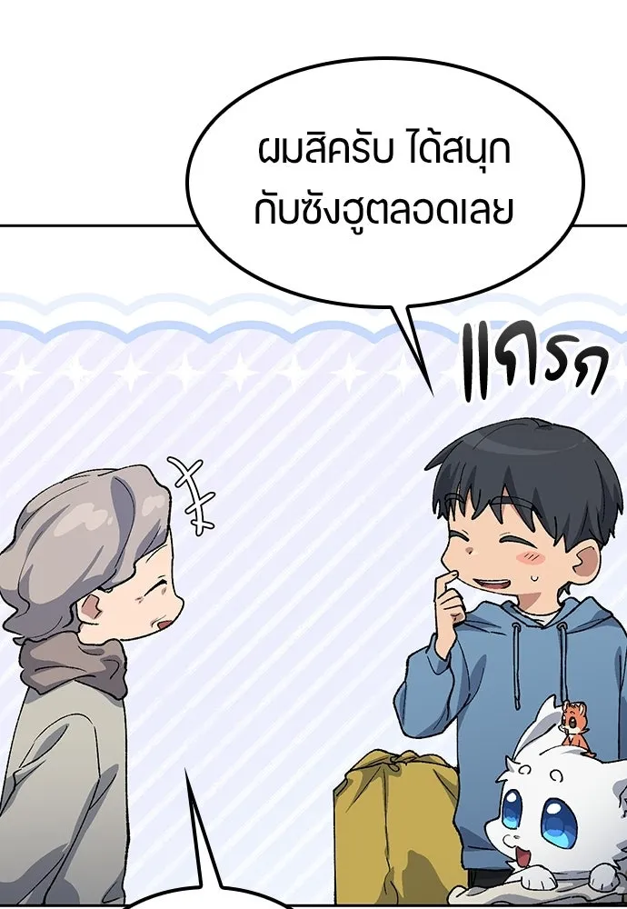 ตั้งแคมป์ฮีลใจในต่างโลก ตอนที่ 76 รูปที่ 61
