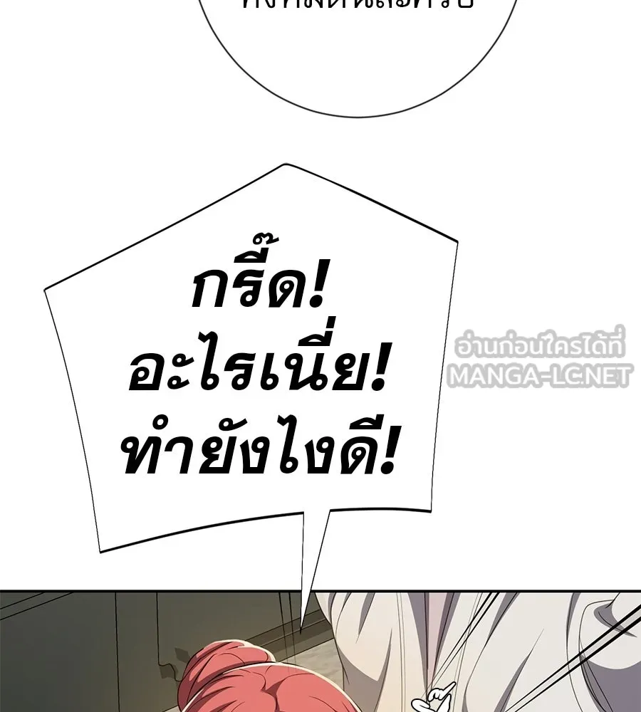 คอลเซ็นเตอร์เปลี่ยนชีวิต ตอนที่ 55 ปากพาซวย รูปที่ 165