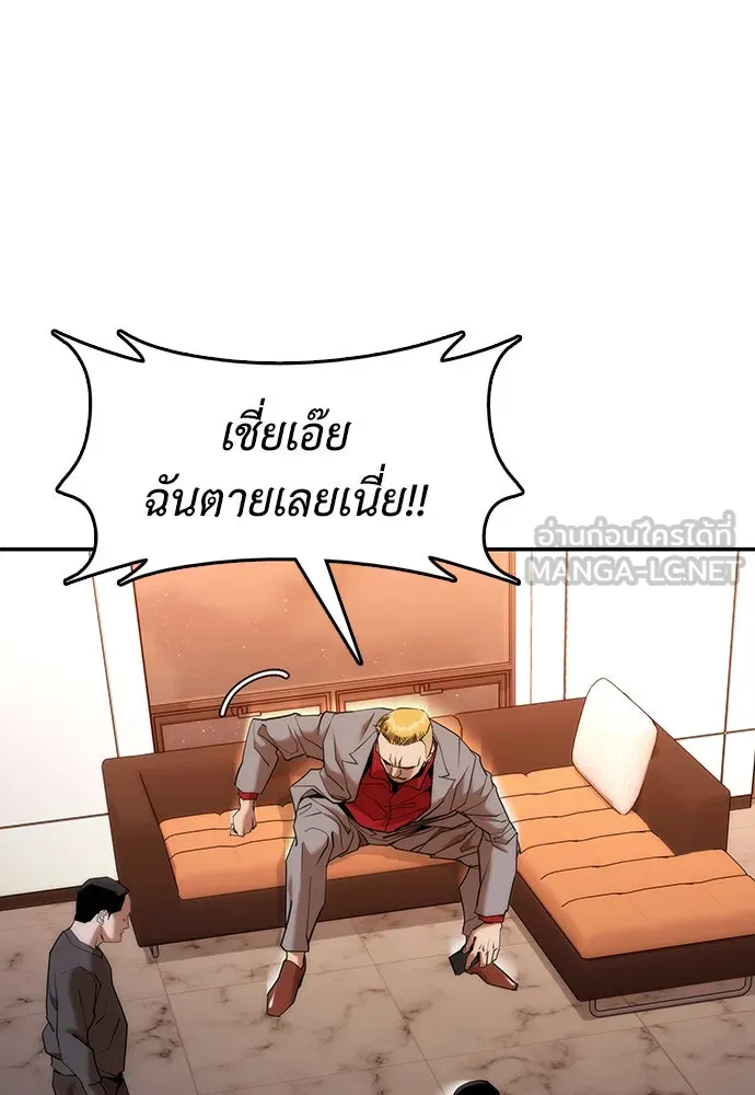 สุภาพบุรุษสูทดำ ตอนที่ 3 รูปที่ 75
