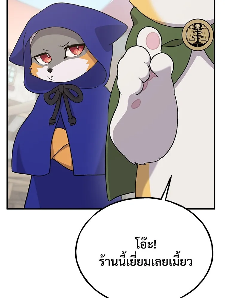 ปลูกผักพิชิตหอคอย ตอนที่ 26 รูปที่ 148