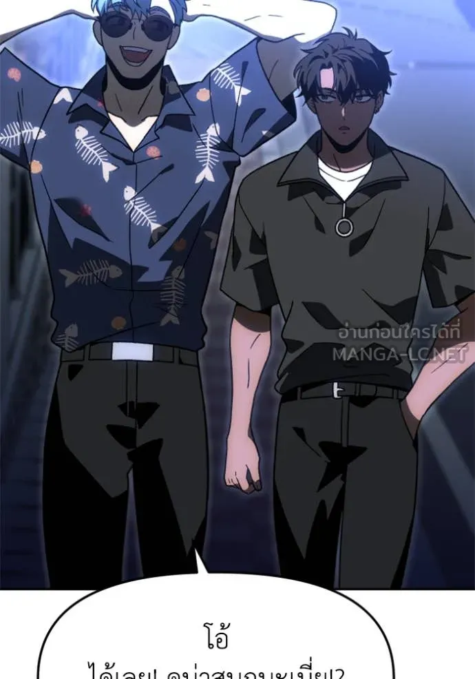 อดีตบอสหอคอย ตอนที่ 115 รูปที่ 65