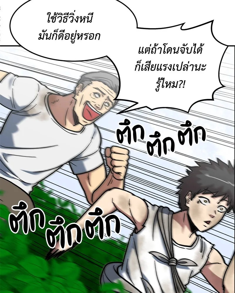 โรงเรียนสัตว์กินเนื้อ ตอนที่ 13 รูปที่ 80