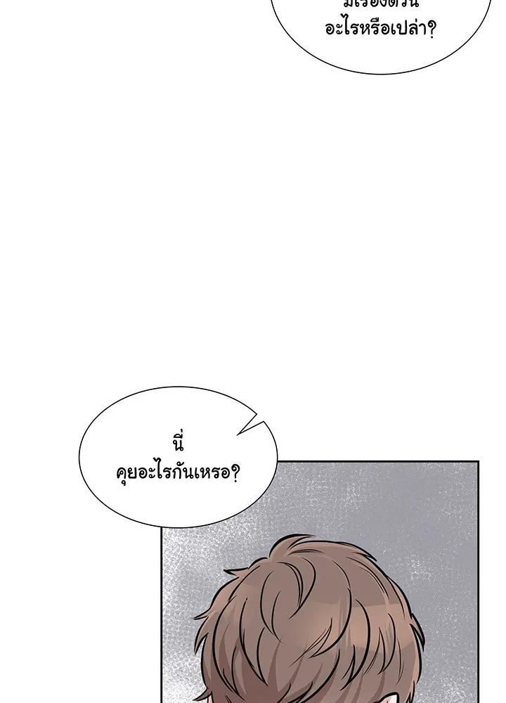 เพลิงแค้นผลาญใจ ตอนที่ 15 รูปที่ 43