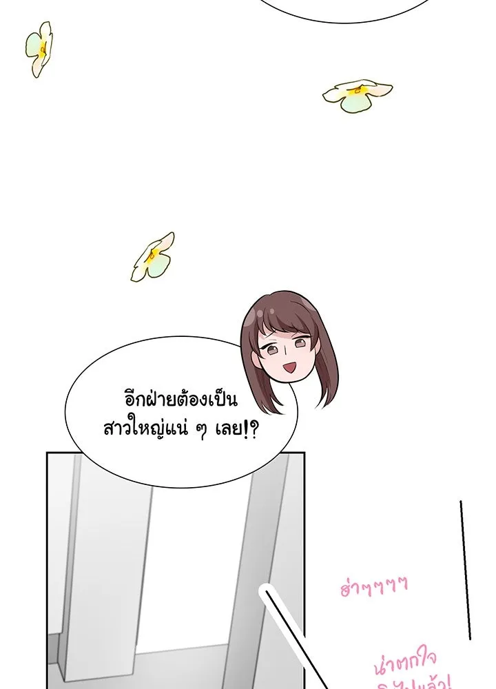 เพลิงแค้นผลาญใจ ตอนที่ 25 รูปที่ 4