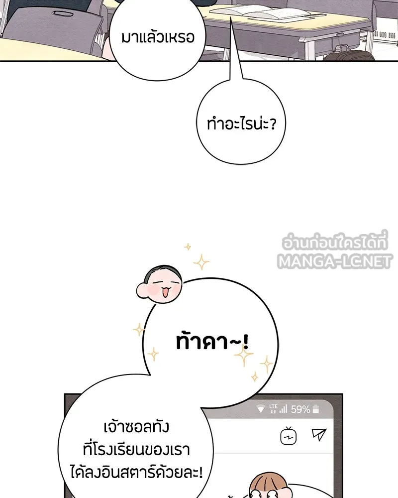 เป็นวัยรุ่นมันเหนื่อย ตอนที่ 6 รูปที่ 72