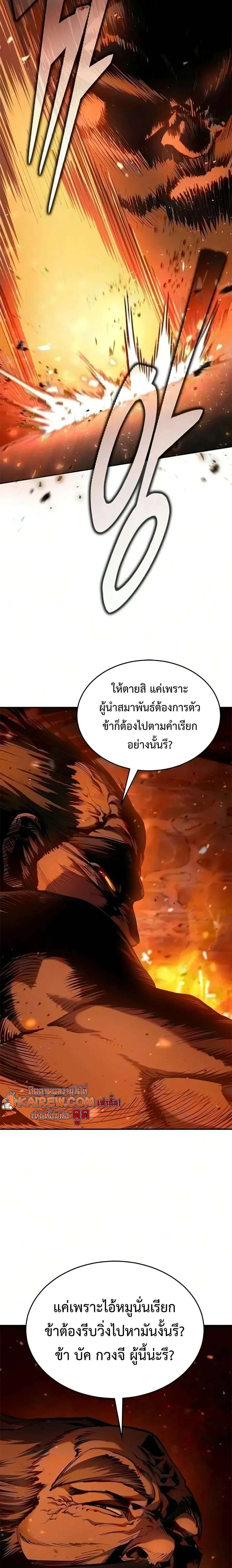 Manga-lc-com อ่านมังงะ อ่านการ์ตูน ออนไลน์ ฟรี Murim Psychopath จอมมารคลั่งแห่งยุทธภพ ตอนที่ 1 2 3 4 5 6 7 8 9 10 11 12 13 14 ฟรี ไม่มีโฆษณา Manga-lc - อ่าน มังงะ อ่าน การ์ตูน ออนไลน์ อ่านมังงะ ฟรี