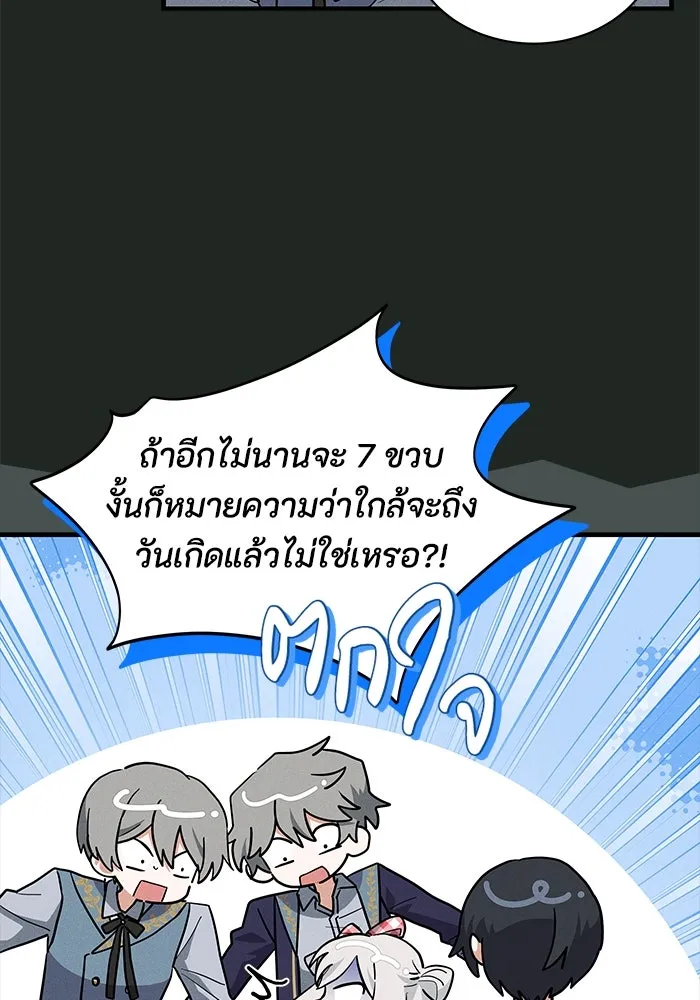 แมวน้อยในรังหมาป่า ตอนที่ 30 รูปที่ 19