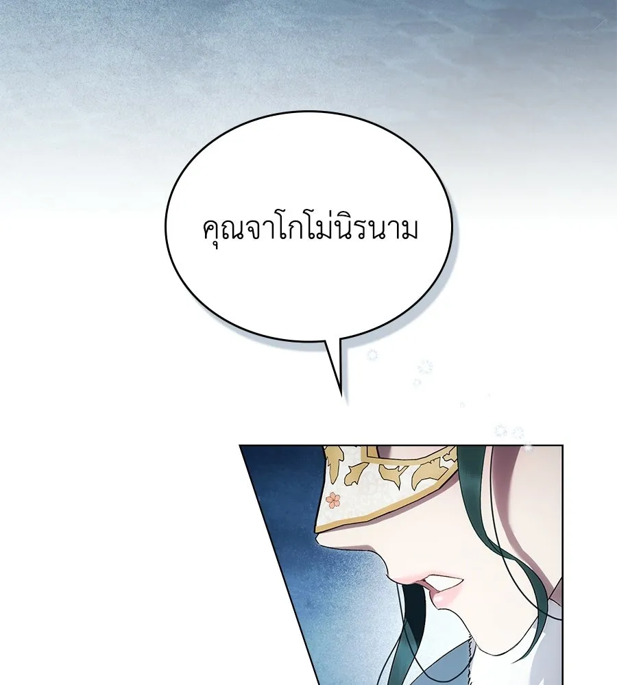 เล่ห์รักชนชั้นสูง ตอนที่ 76 รูปที่ 17