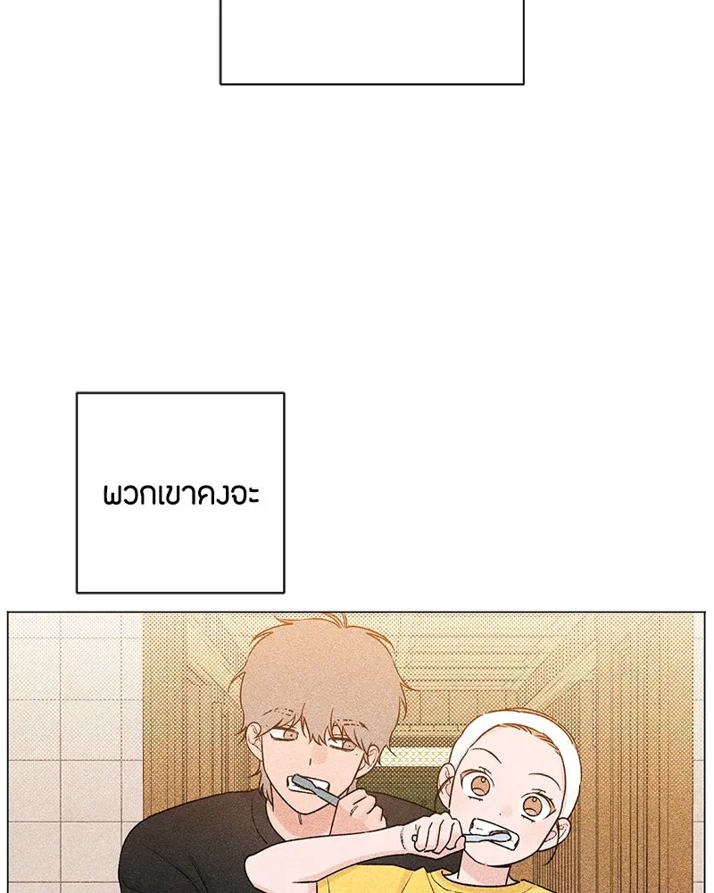 เป็นวัยรุ่นมันเหนื่อย ตอนที่ 52 รูปที่ 70