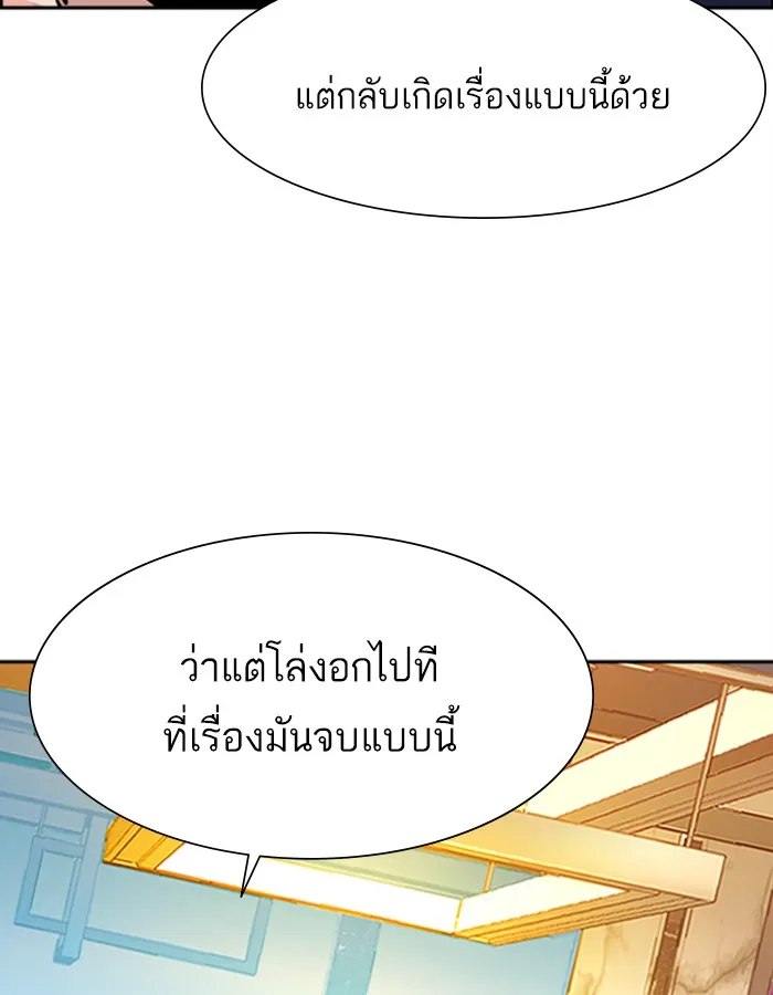 พี่ชายสายบอดี้การ์ด ตอนที่ 77 รูปที่ 11