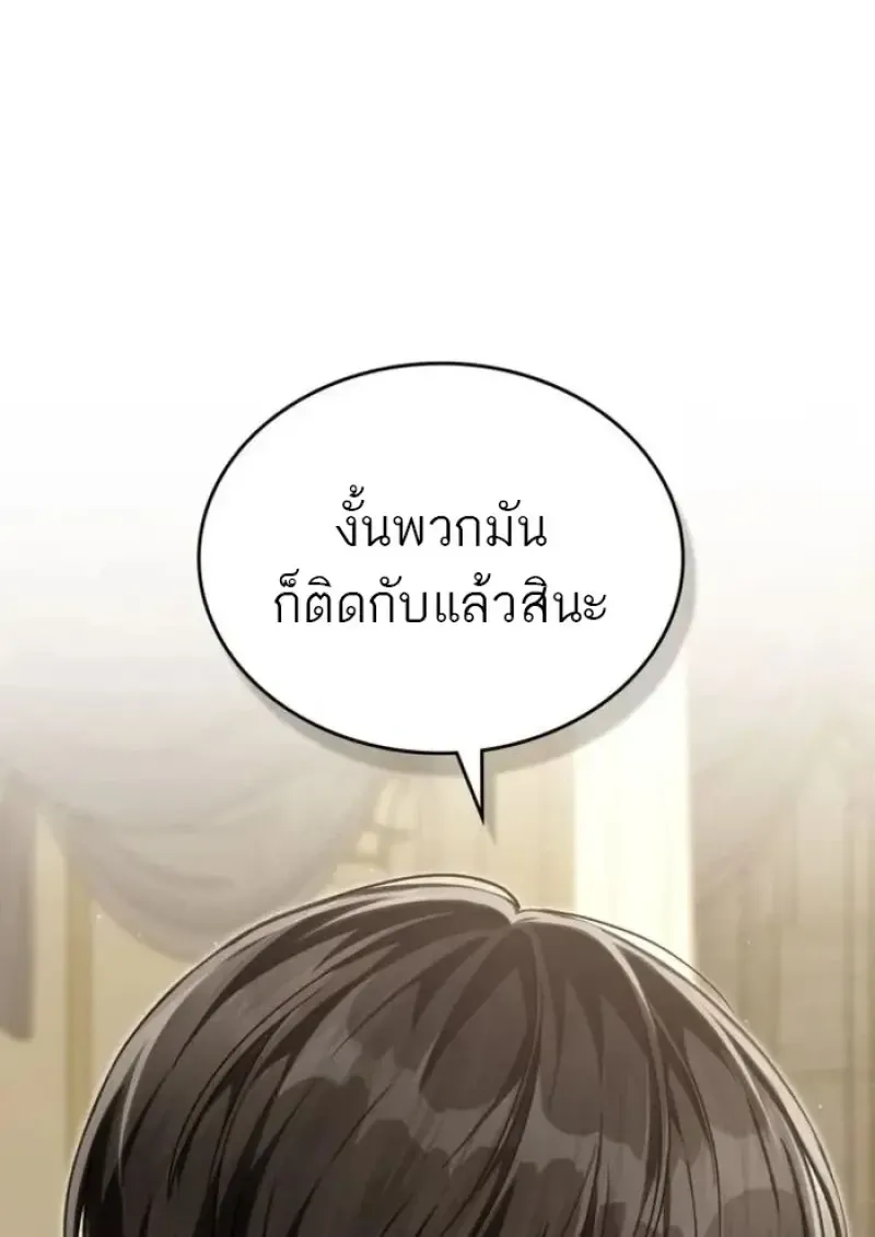 Reborn as the Enemy Prince เก_ดใหม_เป_นเจ_าชายในประเทศศ_ตร_ ตอนที่ ตอนที่ 87 รูปที่ 31