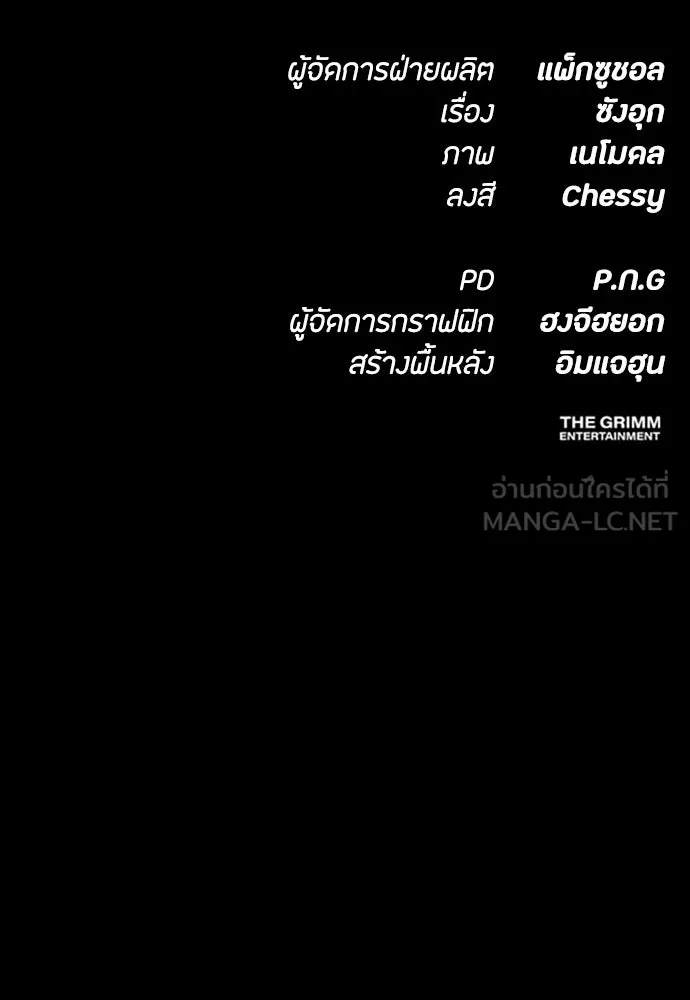 มือสังหารพันธุ์อมตะ ตอนที่ 77 รูปที่ 135