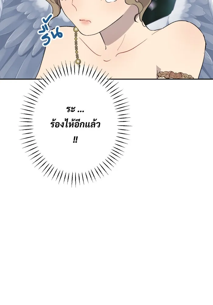 จันทร์เจ้า ตอนที่ ตอนที่ ๑๔  วิชานอกรีต รูปที่ 34