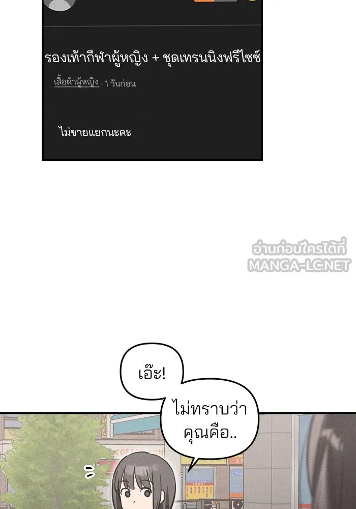 สวยเองนักเลงพอ ตอนที่ 4 รูปที่ 39