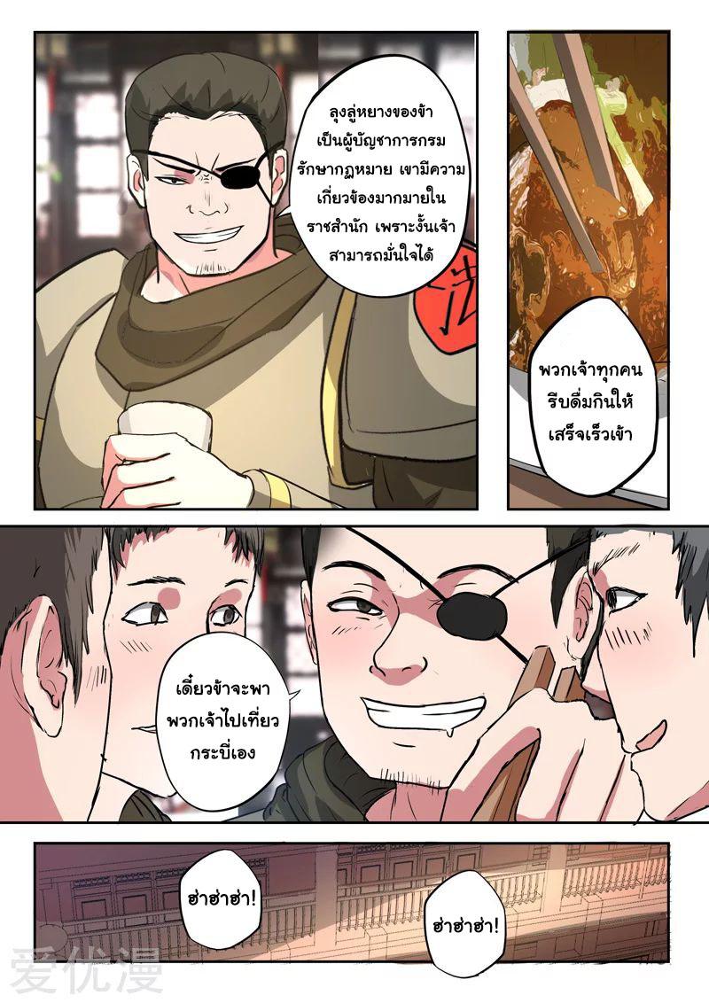 Manga-lc-com อ่านมังงะ อ่านการ์ตูน ออนไลน์ ฟรี Martial Master ตอนที่ 1 2 3 4 5 6 7 8 9 10 11 12 13 14 ฟรี ไม่มีโฆษณา Manga-lc - อ่าน มังงะ อ่าน การ์ตูน ออนไลน์ อ่านมังงะ ฟรี