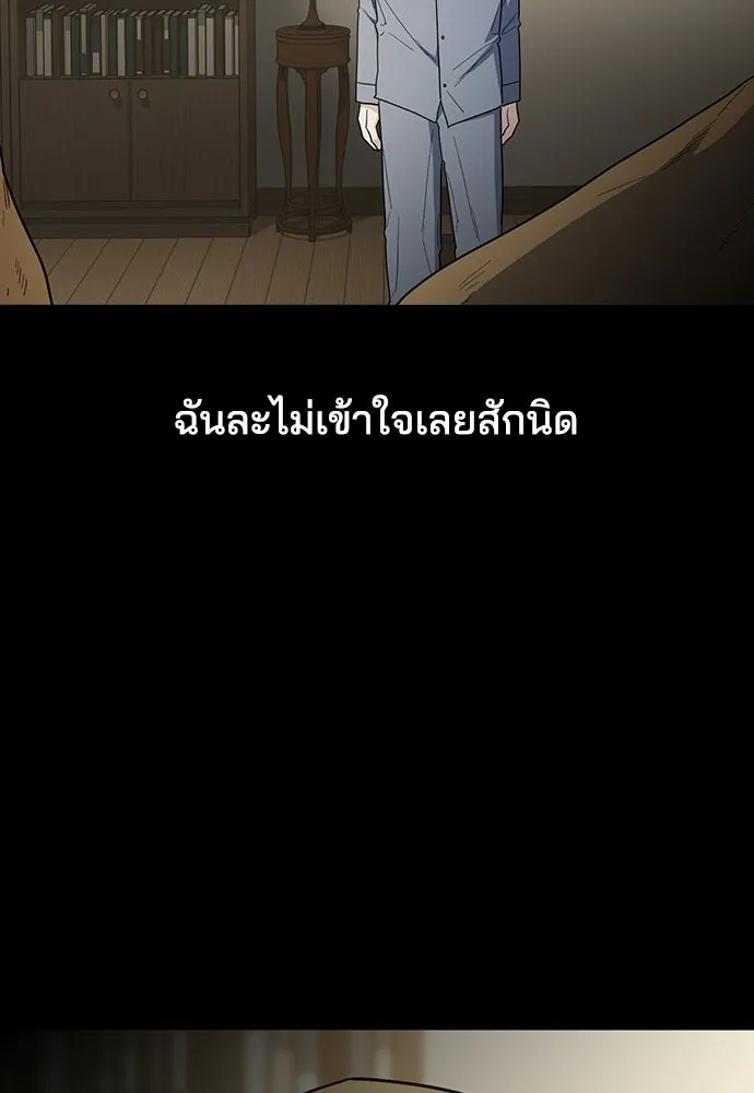 รักแล้วห้ามเลิก ตอนที่ 55 รูปที่ 71