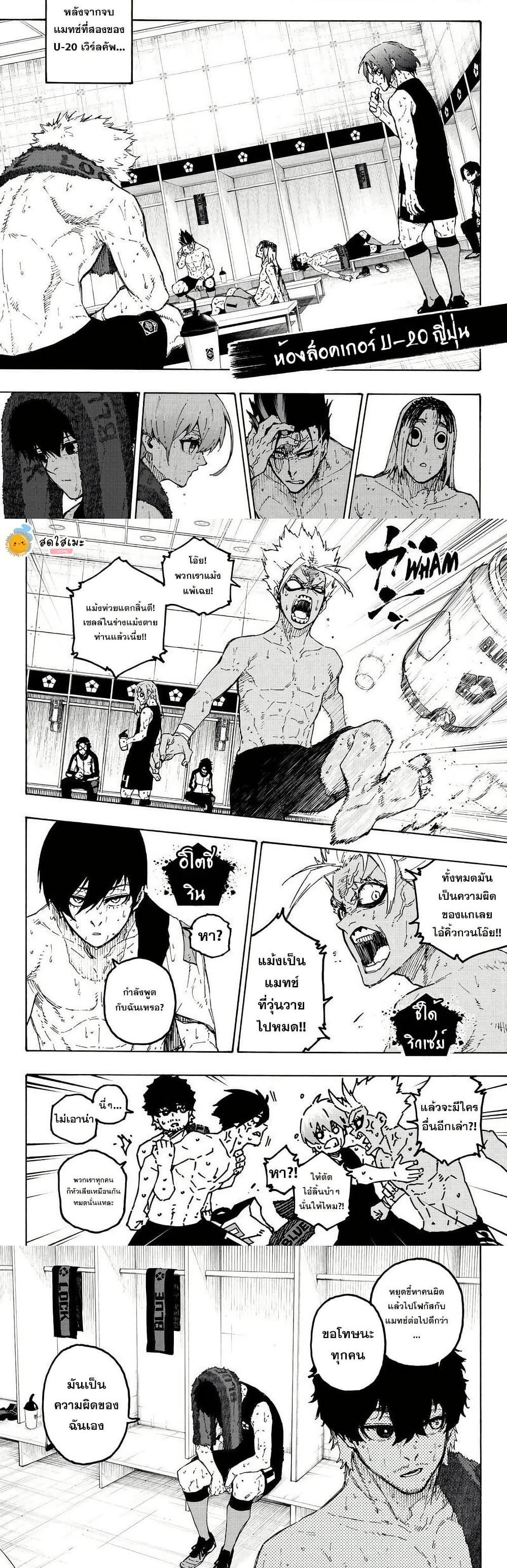 Manga-lc-com อ่านมังงะ อ่านการ์ตูน ออนไลน์ ฟรี Blue Lock ตอนที่ 1 2 3 4 5 6 7 8 9 10 11 12 13 14 ฟรี ไม่มีโฆษณา Manga-lc - อ่าน มังงะ อ่าน การ์ตูน ออนไลน์ อ่านมังงะ ฟรี