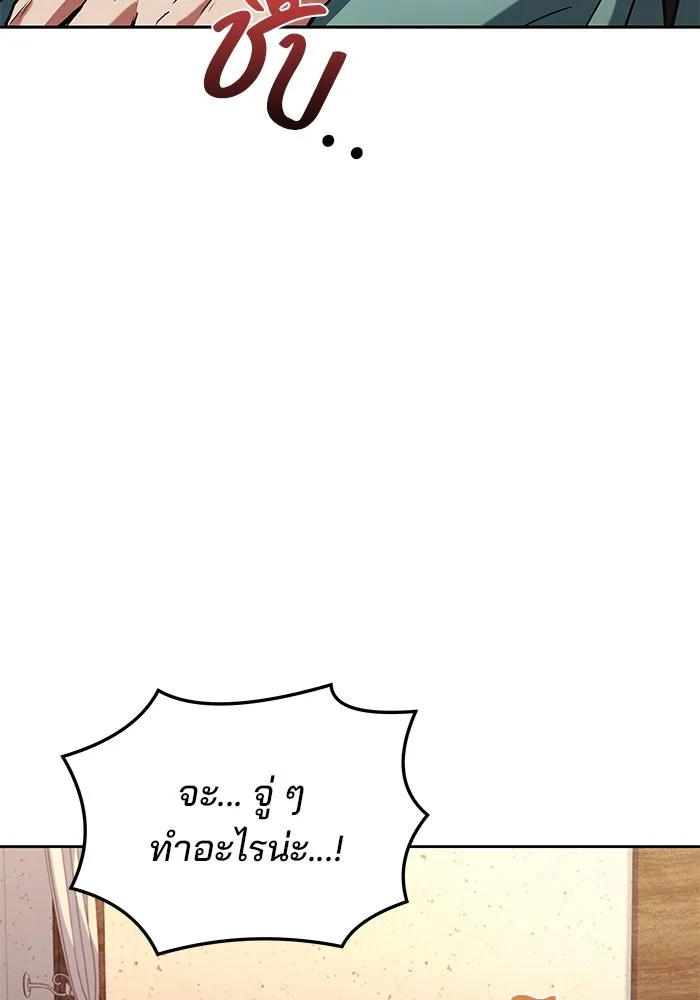 ครัวจอมเวท ตอนที่ 36 รูปที่ 161